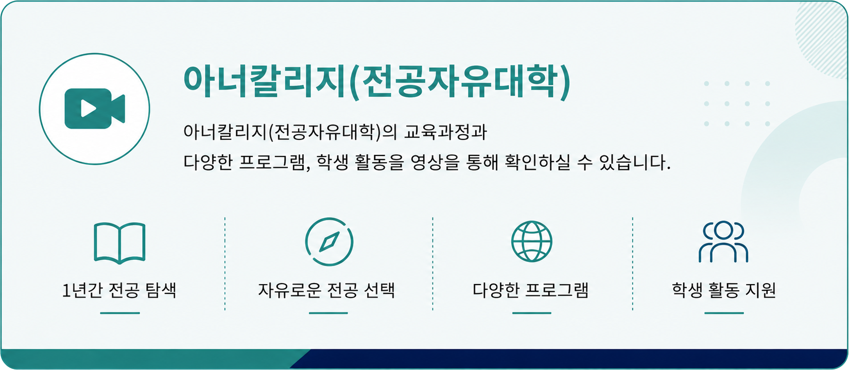 홍보영상 안내